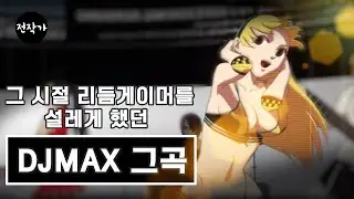 원곡 작곡가가 다시 리마스터한 바람에게 부탁해 라이브믹스