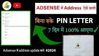 google adsense me apna address kaise dale | Right Address for Adsense||Pin Letter Not Received 2024