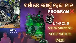 1st vlog With PS EVENT ❣️ Super show Setup #angul #ganeshchaturthi #bhasani #bhasanidjsong #event 