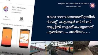 How to book train tickets using IRCTC Rail Connect Train Booking App