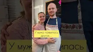 У мужа появилась другая #momlife #lifestyle #shortvideo #viral #moments #viralvideo #baby
