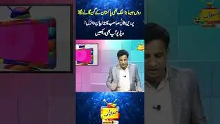 Russia Pakistan Key Gun Gany Lga! Parveen Sani Ka Bayan Viral | Maskharian