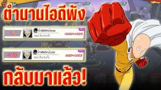 พังก็ซ่อม 