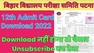 Inter Admit Card Download 2022 । 12th Admit Card Download 2022