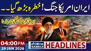 Iran US Tensions | Iran Stern Warning to US | 04 PM News Headlines | 29 Jan 2026