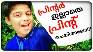 PRINTER  ഇല്ലാതെ PRINT ചെയ്താലോ  ||PRINTING WITHOUT A PRINTER|| DIY, Tech, Crafts|| Inscriptor Vlogs