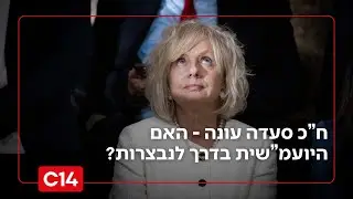 האם היועמ