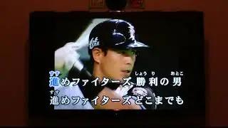 ファイターズ讃歌速水けんたろうver