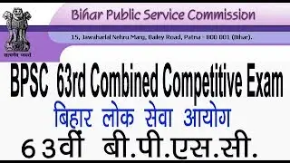 BPSC 63rd Combined Competitive  (Preliminary)  Examination 2017