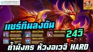 Summoners War: Поделитесь руководством по формированию команды для подземелья в Dragon Cave, Hell...