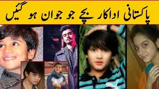 Pakistani Drama Industry Child Artist | Actors Aur Actresses | Now They are Young ||