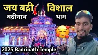 पहली बार पहुंचा बद्रीनाथ धाम🥹😊2025 Badrinath Temple Yatra Update || Deepak kandari vlogs  ||