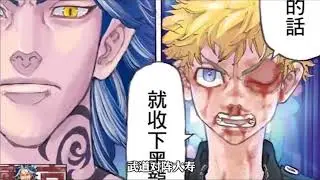【东京复仇者 第二季】稀咲铁太意想不到的结局，又出现了新的敌人？！武道为了拯救Mikey 再次想要前往过去