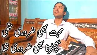 Zaroori Tha | Rahat Fateh Ali Khan | Heart Touching Sad Song | Full HD