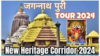 Jagannath puri corridor | puri jagannath mandir new look Jagannath puri darshan puri mandir corridor