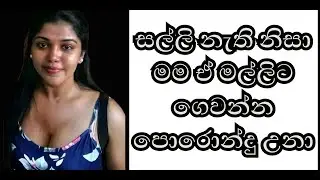 කලෙක්ෂන් මල්ලි | Nirasha TV1| wal katha | aluth wal katha | wal katha new | sinhala wal katha | new