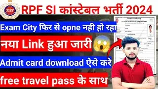 rpf si exam city intimation । rpf si exam city। rpf si admit card 2024। rpf constable exam date