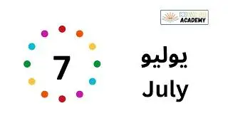 Months of the Year in Arabic - Kitabee 3