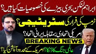 US Military Power Explained | Abraham Lincoln Carrier | Trump Strategy | Iran Alliance Analysis