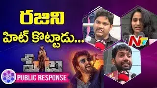 Petta Movie Public Talk | Public Response | Rajinikanth | Trisha | NTV