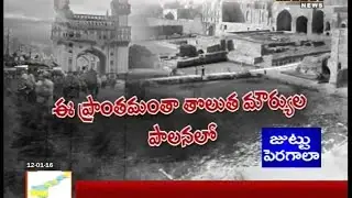 Mahaa News Special Story on History of Hyderabad
