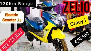 Zelio electrical scooters||Gracy i||price 33,500 one road price! 120Km Range#zelio#electric #scooter