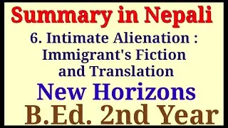 Summary in Nepali/New Horizon/Unit-1/6.Intimate Alienation: Immigrant's Fiction and Translation