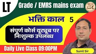 LT grade mains exam hindi BY- SUNIL SIR ,emrs mains exam