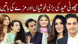 Expresso With Armala Hassan And Imran Hassan | Eid Special | 5 May 2022 | Express News | IX1F