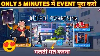 JUJUTSU AWAKENING EVENT KAISE COMPLETE KARE 🔥| FREE YUJI ITADORI BUNDLE KAISE MILEGA🤯 | FF NEW EVENT