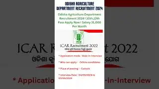 Odisha Agriculture Department Recruitment 2024|Odisha Agriculture Department Vecancy #shorts