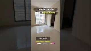 Ulwe 1 bhk flat price: 39 Lakhs | Ulwe 1 bhk flat | Ulwe Navi Mumbai
