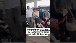 shradha arya trying to hide his child in front of media #shraddhaarya #husband #youtubeshorts
