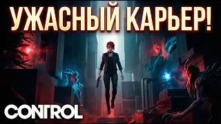 КАРЬЕР,МОНСТРЫ,ЧЕРНЫЙ КАМЕНЬ! (ПРОХОЖДЕНИЯ CONTROL #8)