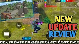ಹೊಸಾ ಅಪ್ಡೇಟ್ ಬಗ್ಗೆ ನಮ್ಮ ಟೀಮೇಟ್ ಗಳ reaction ನೋಡು ಗುರೂ!!