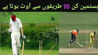 Bastman out 10 method blowed run out  lbw hit wicket  stump out  disturbing filed and time out