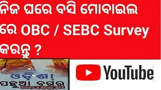 SEBC & OBC SURVEY 2023