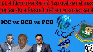 Pak Media Crying 😭😭 || ICC Reject Bangladesh Request #icc #t20worldcup #bcci #bcb #pak Media