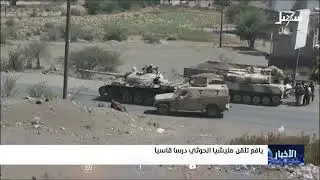 يافع تلقن #مليشيا_إيران_الحوثية درساً قاسياً