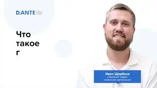 Гингивотомия в Киеве &mdash; стоматология D.Ante (Киев, м. Олимпийская)