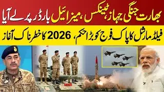 India Military Air Crafts, Tanks Reaching Near Pak Border || Field Marshal Big Order To Pak Army