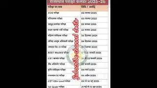 #rpsc #exam #calendar #2025