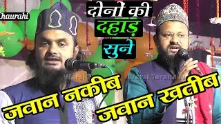 Zeya-ul-qadri v/s Ansar Raza Qadri