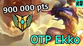 EKKO MONTAGE #6 | Лучшие моменты от ОТП ЭККО | League of Legends