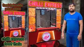 chilli express//food truck || food thela || cart club Patna || food thela adda welcome