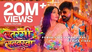 POWER STAR PAWAN SINGH - SATRANGI SALWARWA | LATEST BHOJPURI HOLI SONG 2026 FT. MAHIMA SINGH