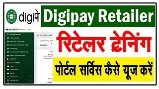 Religare Digipay Retailer Training | Digipay पोर्टल में कैसे काम करें | Best Aeps Service | Pan Card