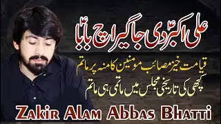 Zakir Alam Abbas Bhatti | 27 Rabi Ul Awal 2025 | Ali Akbar Di Jageer Ech Baba | Qyamat Khaiz Masaib