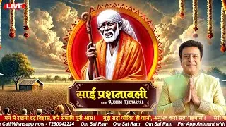 Prashnawali :  AI Astha: Where Technology Meets Divine Grace | Sawal Aapke, Jawab Sai Baba Ke