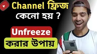 How To Unfreeze Youtube Channel | Freeze Problem Solved